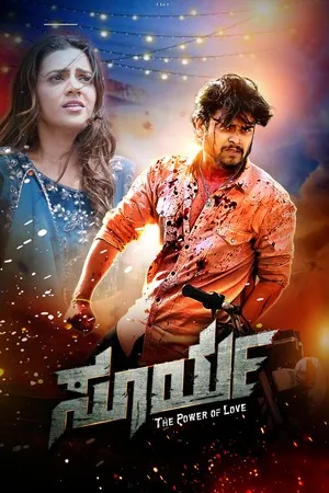 Surya Power of Love 2026 Kannada