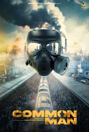 Common Man 2025 Gujarati